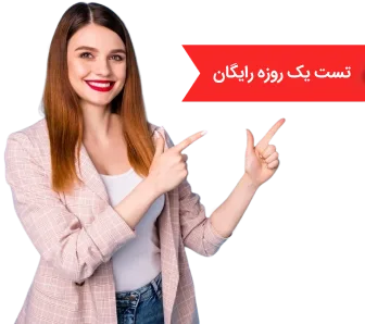 تست یک روزه رایگان هلوگیت