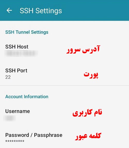 کانکشن http injector