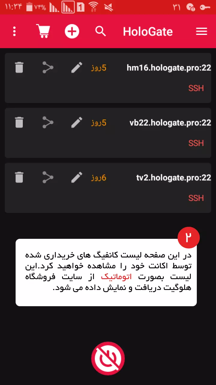 ثبت ایمیل در هلوگیت