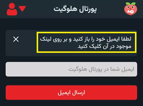 تایید ایمیل