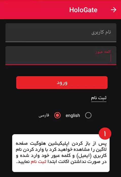 ثبت نام در هلوگیت